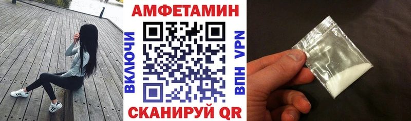 АМФЕТАМИН VHQ  дарнет шоп  OMG ССЫЛКА  Цимлянск 