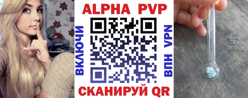 наркотики  blacksprut сайт  A-PVP мука  Цимлянск 