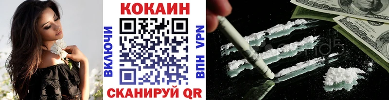 где можно купить наркотик  Цимлянск  COCAIN VHQ 