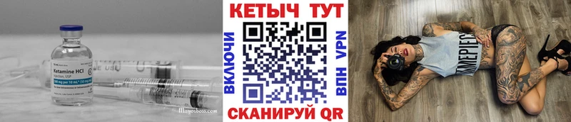 КЕТАМИН VHQ  наркота  Цимлянск 