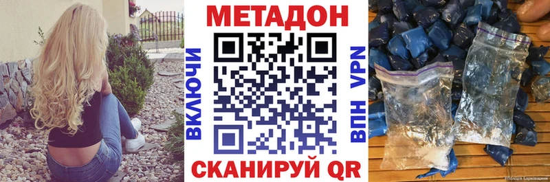 Метадон мёд  Цимлянск 