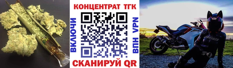 ТГК вейп с тгк  цена наркотик  Цимлянск 